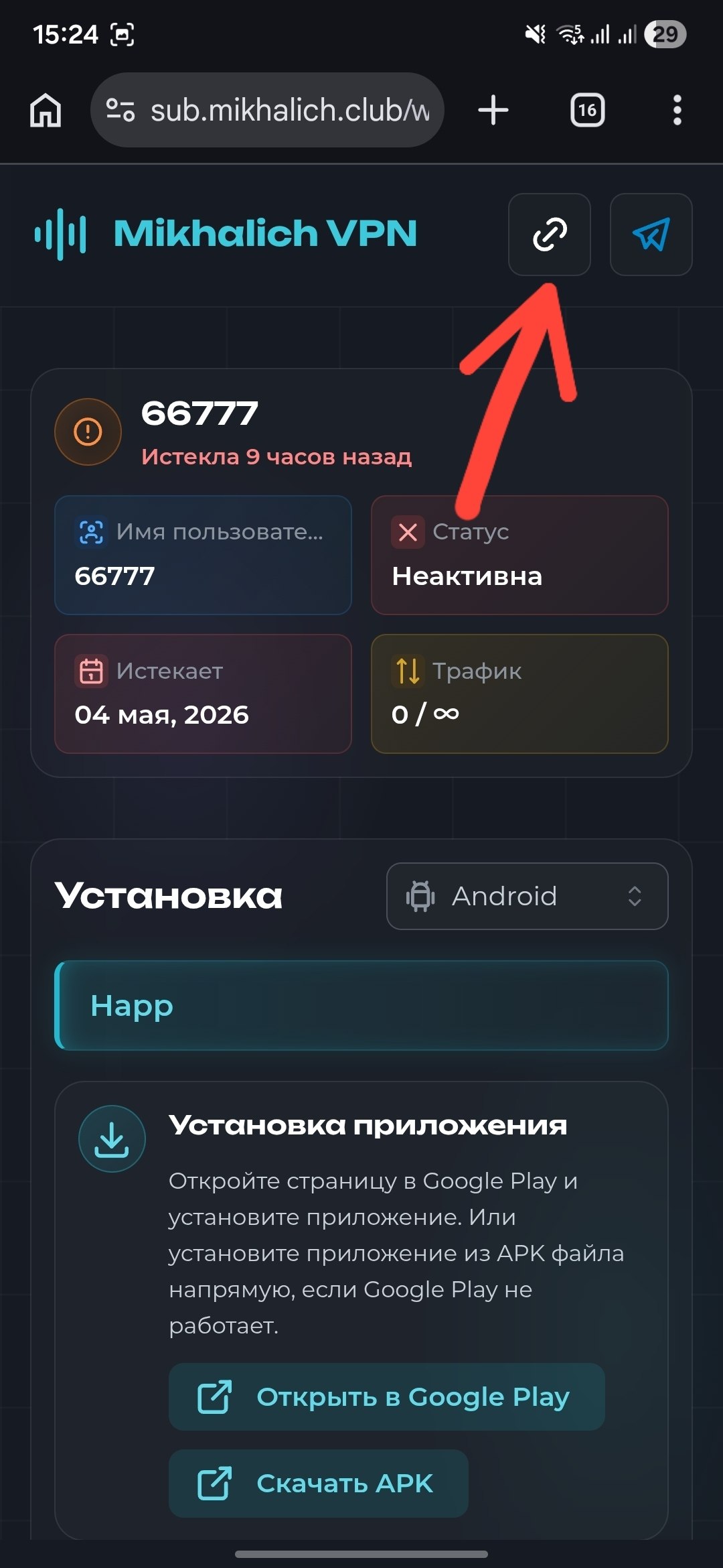 Шаг 2